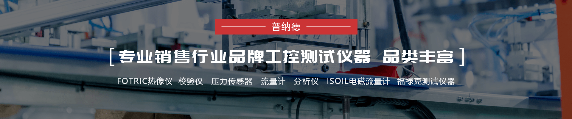 多功能校驗儀