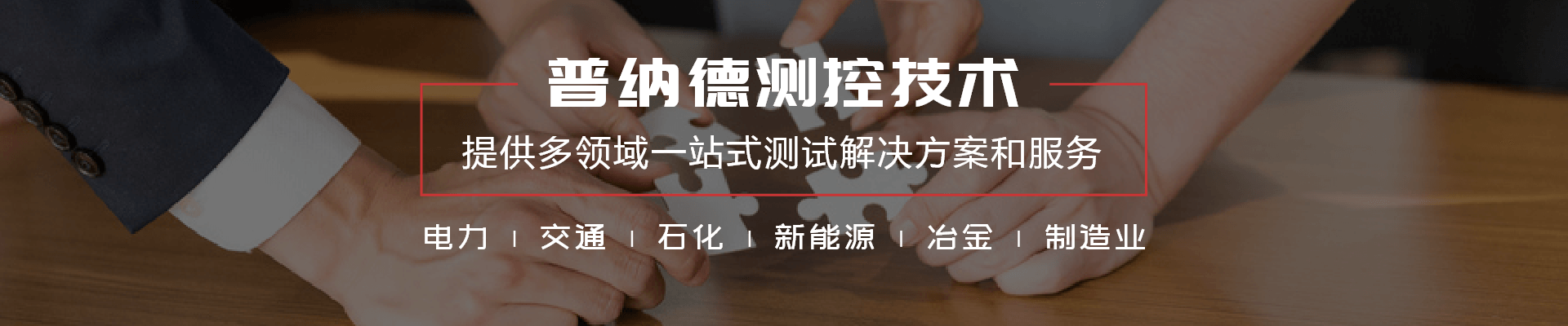 石化行業(yè)